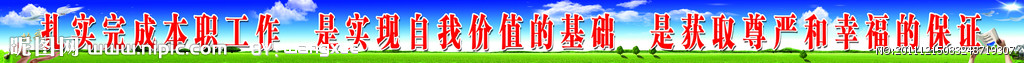 蓝天白云 草地