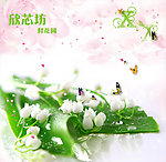 铃兰广告