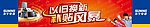 苏宁以旧换新补贴风暴 龙门架