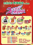 超市宣传