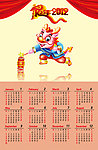 龙年日历