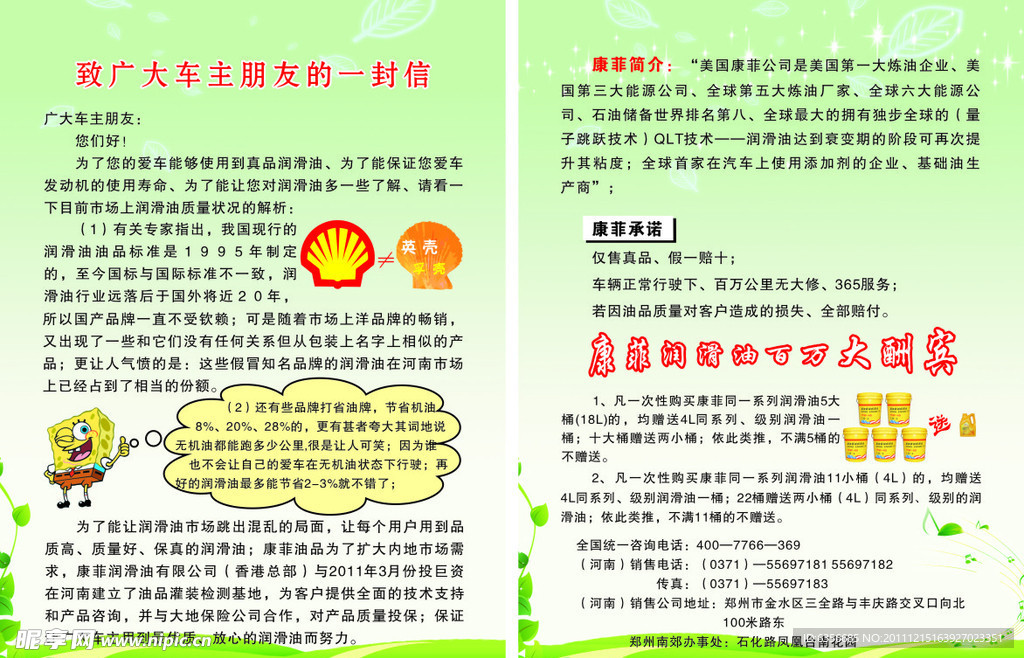 润滑油