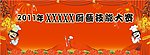 舞台背景 CDR