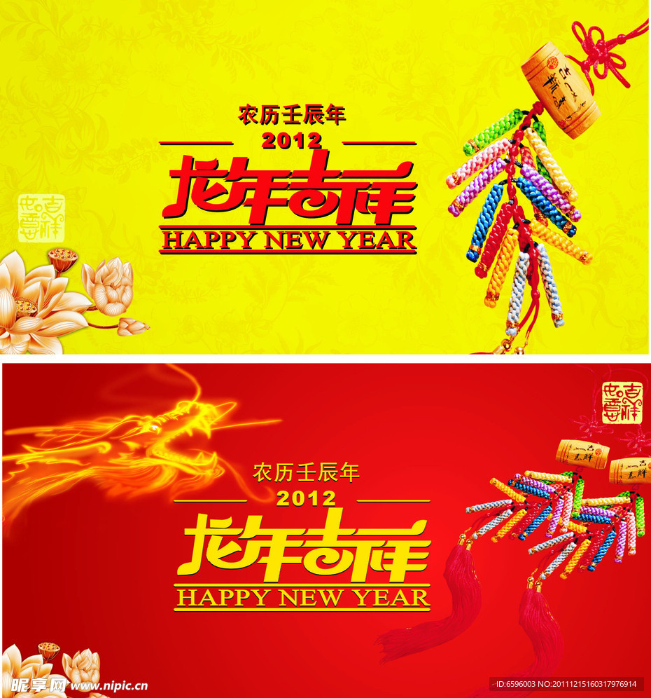 新年吊旗广告