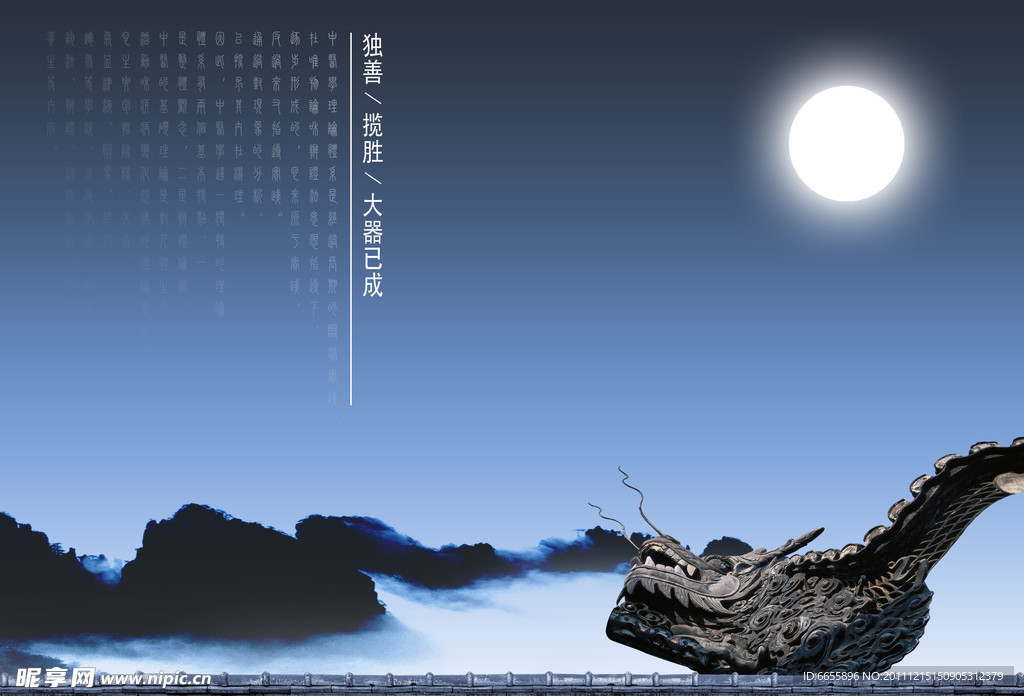 中国风海报