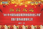 热烈欢迎
