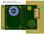兰州百合干包装盒设计
