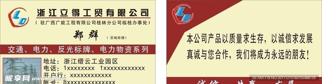 工程名片