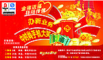 中国移动彩铃卡片