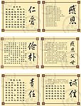 学校德育宣传