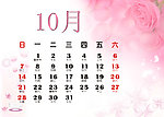 2012日历