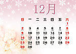 2012日历