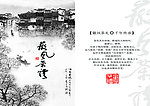 茶风茶礼画册封面