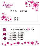 会员卡
