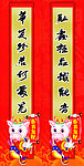 对联