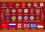 六个国家国旗和标志