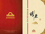 请柬