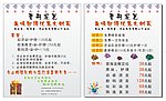 素丹发艺(发型传单)