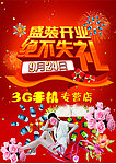 盛大开业