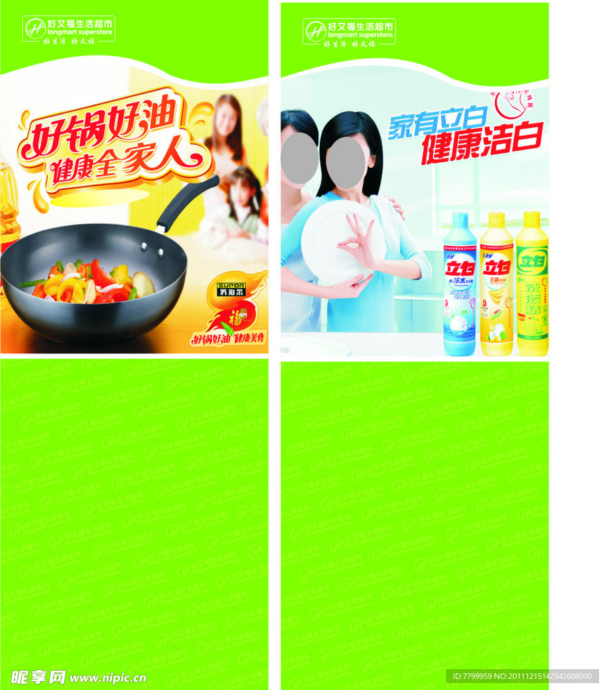 用品区包柱