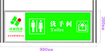 洗手间