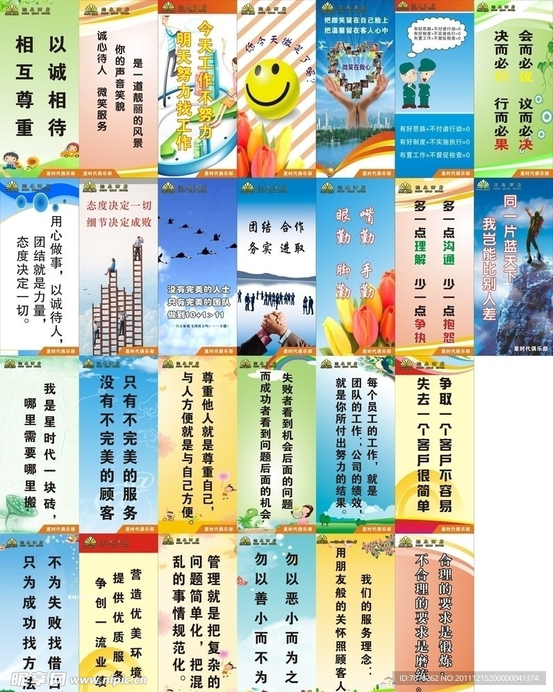 标语