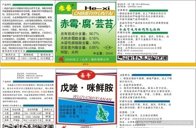 标签设计