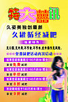 美容 立爽久姿美