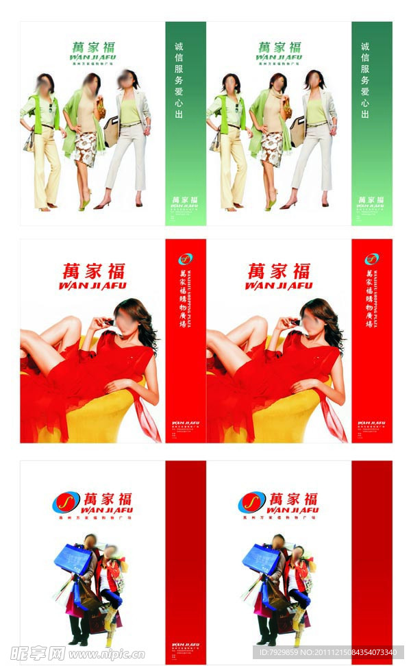 购物手提袋