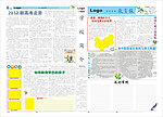 教育报纸