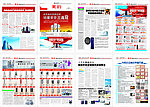 美的国庆盛惠特刊 (部分图片合层)