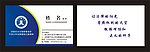 律师名片