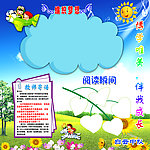 校园展板