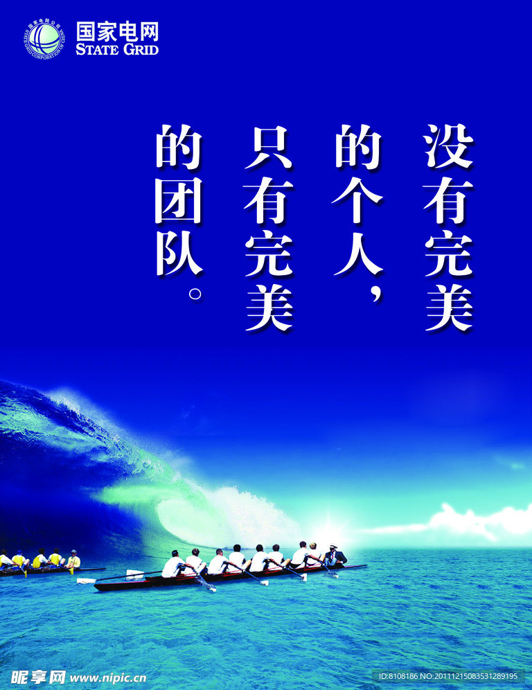 供电局宣传