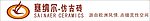 赛纳尔 仿古砖 标志