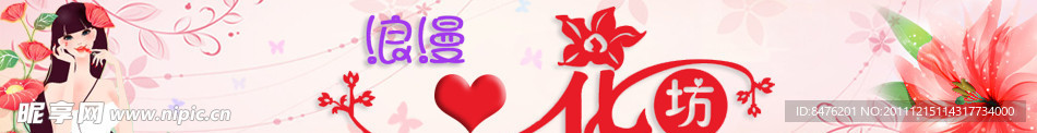 网页banner