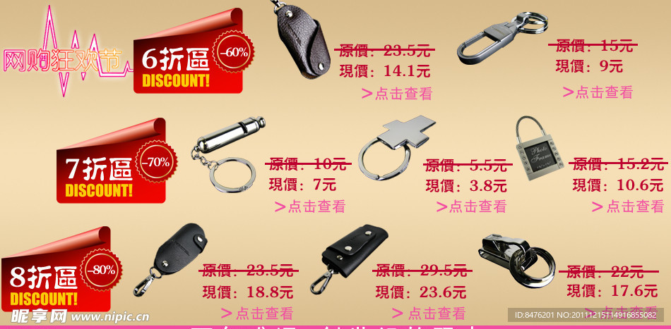 网页banner