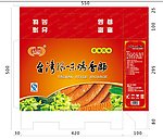 食品包装箱