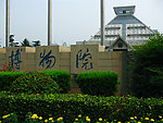 博物院