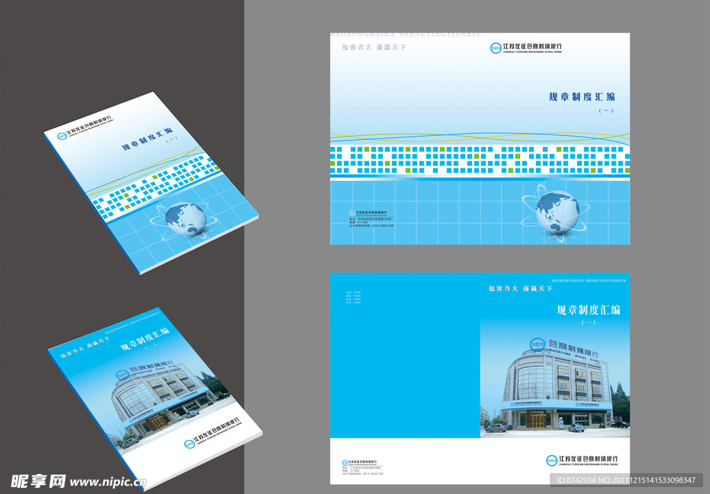 画册封面
