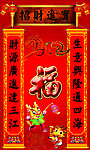 春节对联