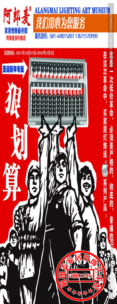 活动展架