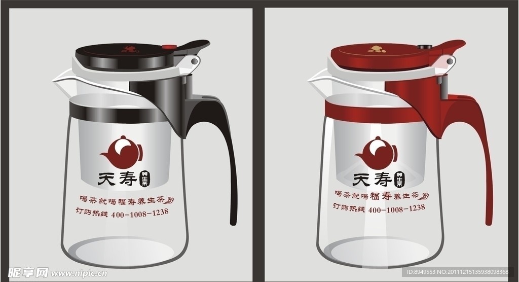 天寿茶茶壶