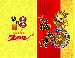 新年贺卡