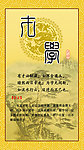 才学