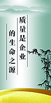 生命之源