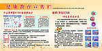 学生健康教育