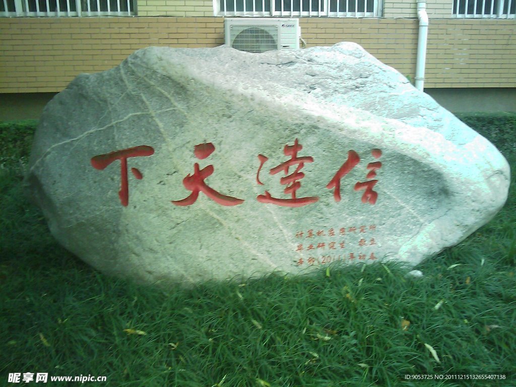 信达天下