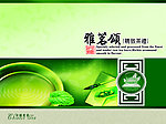 茶包装