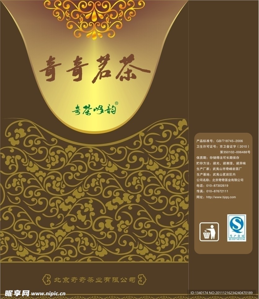 茶叶手提袋